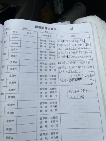 尚品墙布 合肥墙布施工实拍
